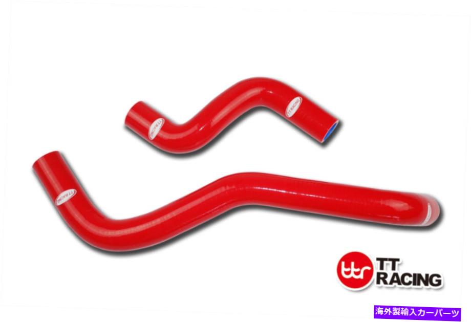Radiator 90-95トヨタスターレットグランザEP82 4E-FTE 4EFTEシリコンラジエーターホースキット 90-95 Toyota Starlet Glanza EP82 4E-FTE 4EFTE Silicone Radiator Hose Kit【並行輸入品】