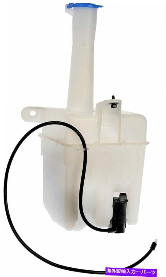 Radiator 新しいドーマンフロントガラスワイパー流体貯水池（PN 603-527） NEW DORMAN WINDSHIELD WIPER FLUID RESERVOIR (PN 603-527)【並行輸入品】