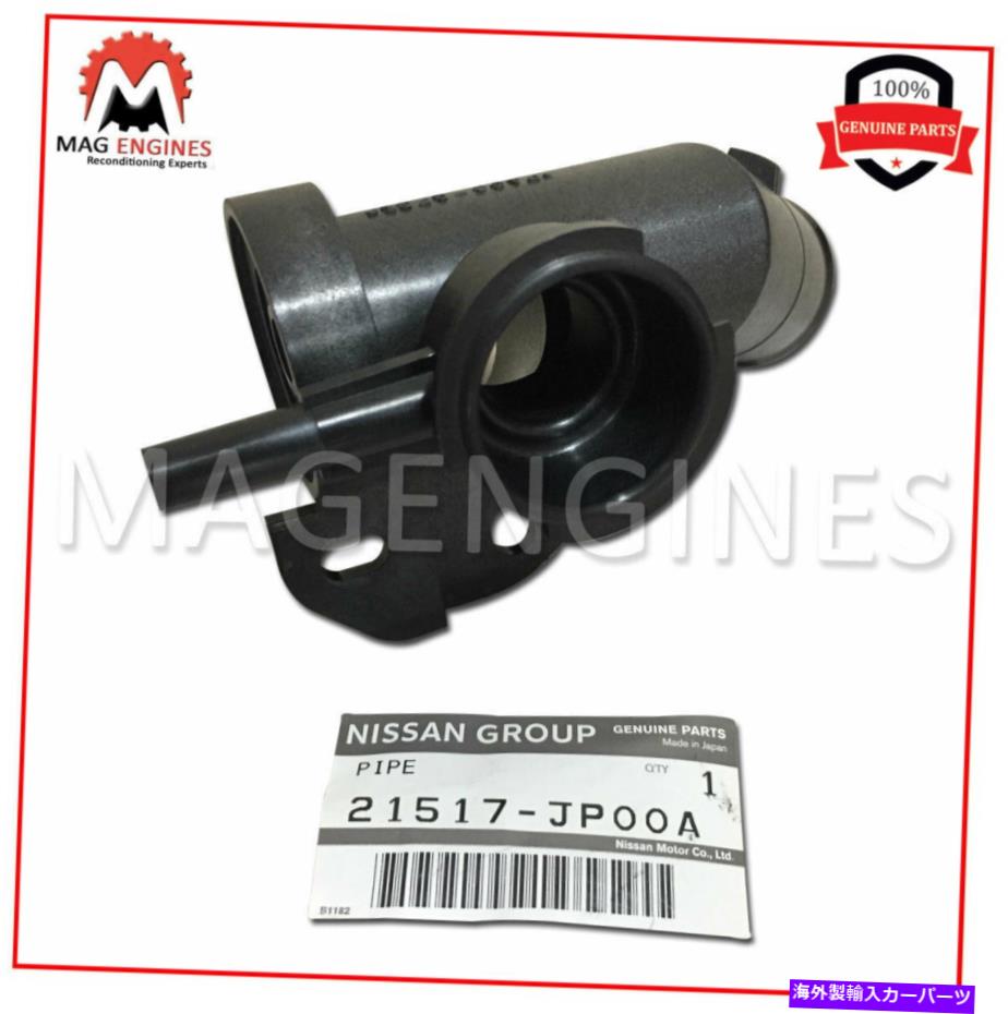 Radiator 21517-JP00A本物のOEMラジエーターパイプサブアッシー21517JP00A 21517-JP00A GENUINE OEM RADIATOR PIPE SUB-ASSY 21517JP00A【並行輸入品】