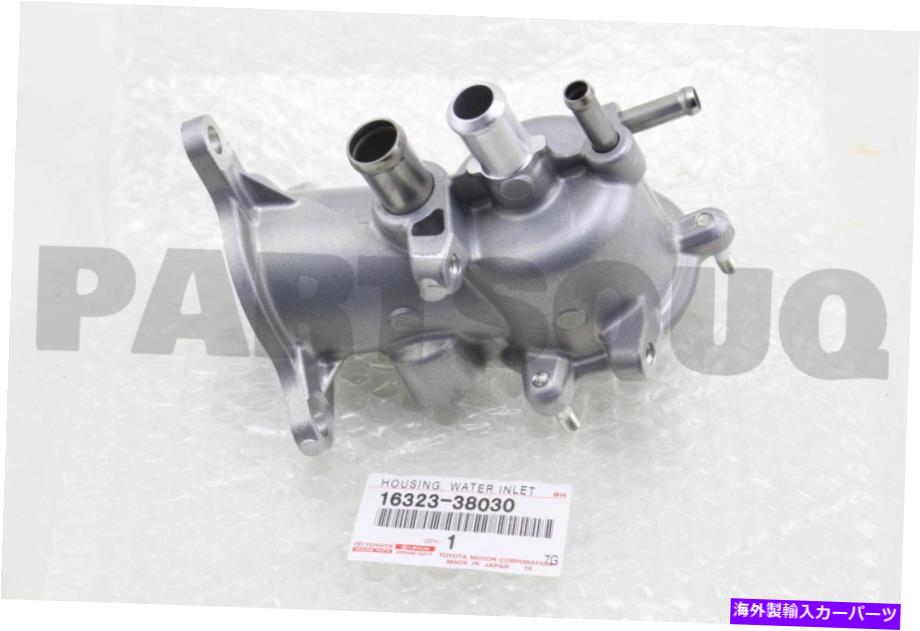 Radiator 1632338030本物のトヨタハウジング、水インレット16323-38030 1632338030 Genuine Toyota HOUSING, WATER INLET 16323-38030【並行輸入品】
