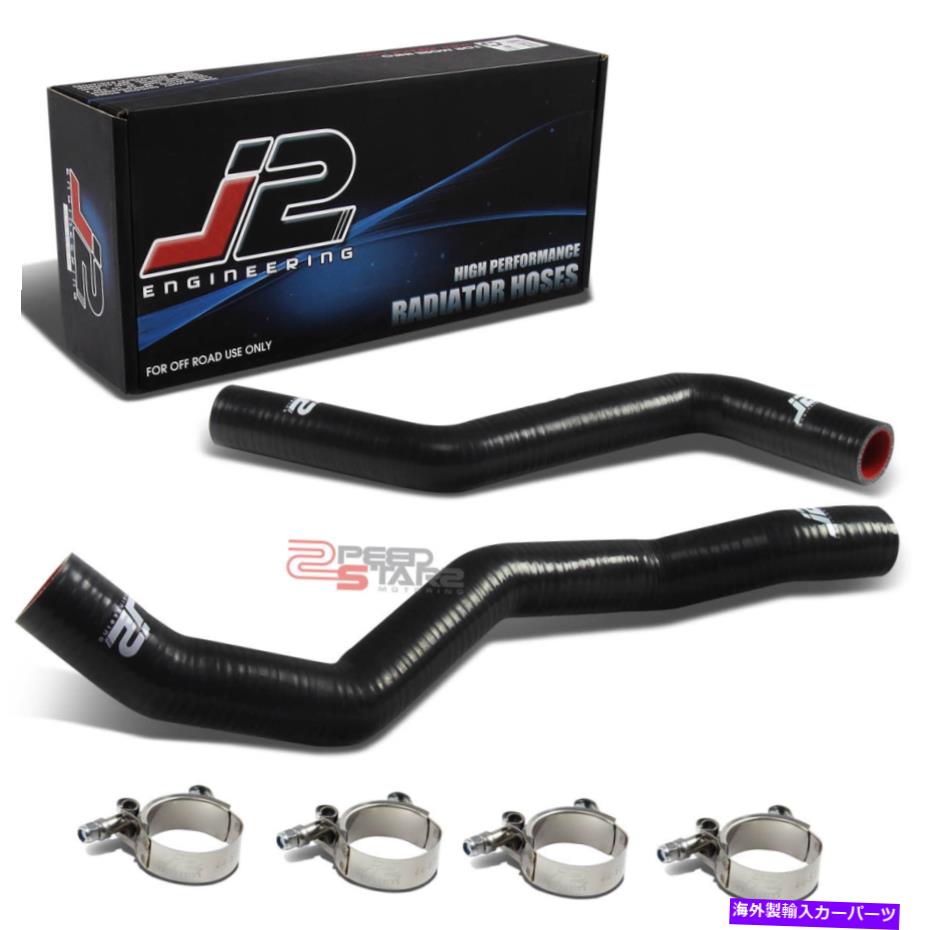Radiator 95-99のJ2 2Gターボ6mm 4プライブラック/レッドシリコンラジエータークーラント/ヒーターホース J2 FOR 95-99 2G TURBO 6MM 4-PLY BLACK/RED SILICONE RADIATOR COOLANT/HEATER HOSE【並行輸入品】