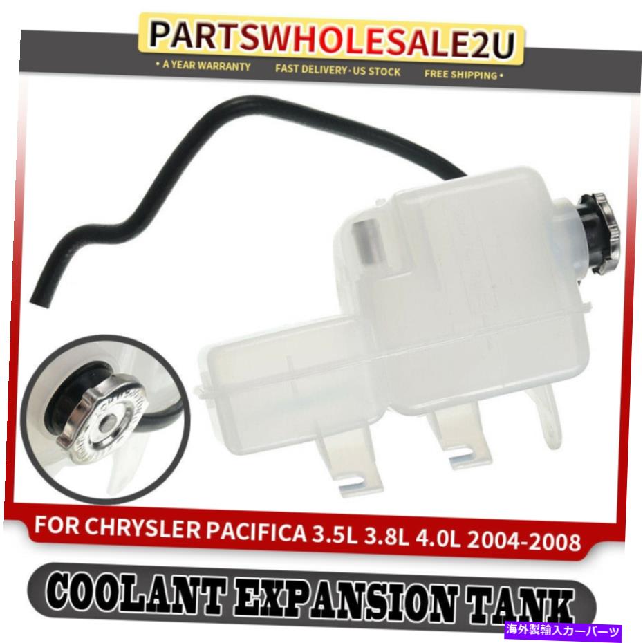 Radiator Chrysler Pacifica 2004-2008 W/ CAP 4880498AC用の加圧クーラント貯水池 Pressurized Coolant Reservoir for Chrysler Pacifica 2004-2008 w/ Cap 4880498AC【並行輸入品】