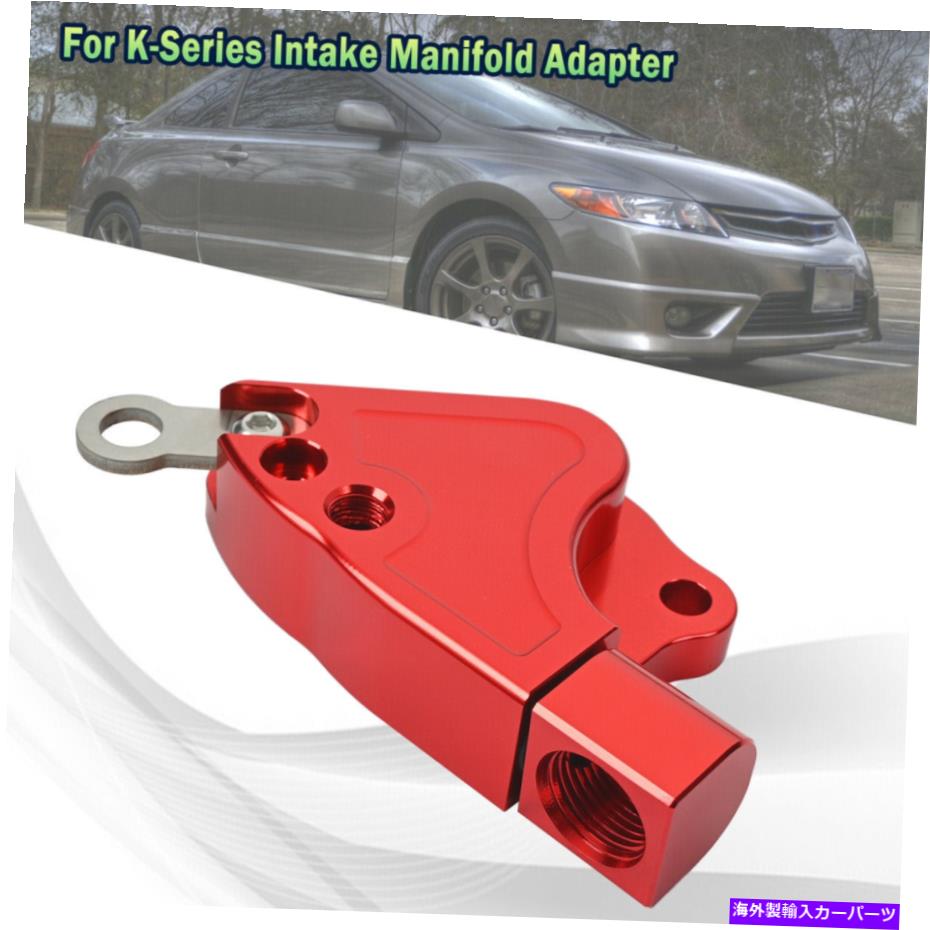 Radiator K24クーラントKTD-K24-IM2- Rev2赤の吸気マニホールドアダプターK20マニホールド INTAKE MANIFOLD ADAPTER K20 MANIFOLDS ON K24 COOLANT KTD-K24-IM2- REV2 RED【並行輸入品】 43,901円
