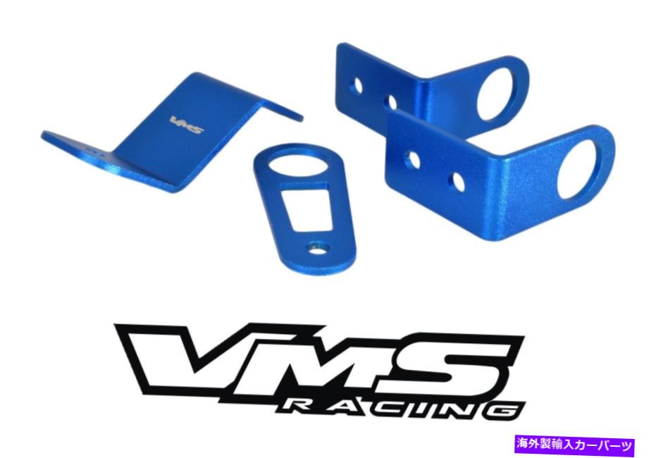 Radiator VMSレーシングKシリーズスワップブラケットEK DC2 W/ HALFサイズのラジエーターブルー VMS Racing K Series Swap Brackets for EG EK DC2 w/ Half Size Radiator Blue【並行輸入品】 43,901円