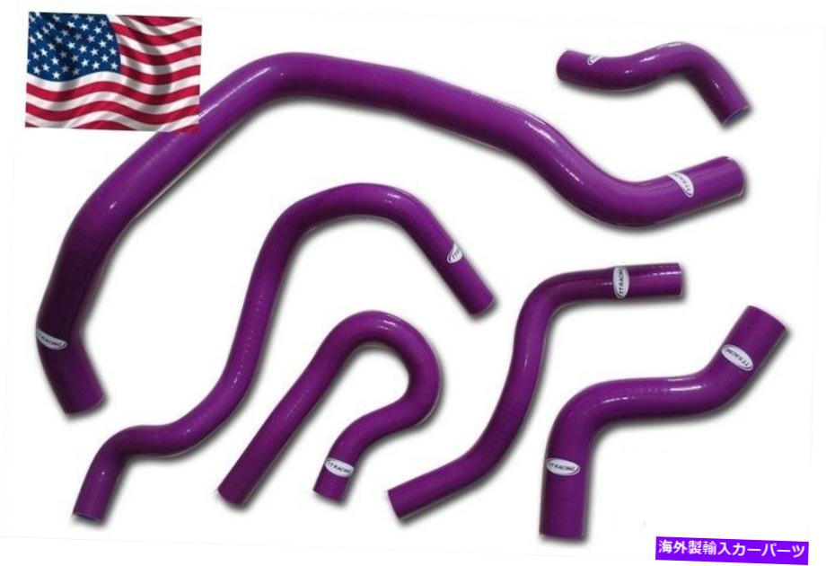 Radiator ホンダシビックD15 D16用シリコンラジエーターホースキットEG EK92 93 94 95 96 98 99 00 Silicone Radiator Hose Kit for Honda Civic D15 D16 EG EK92 93 94 95 96 98 99 00【並行輸入品】