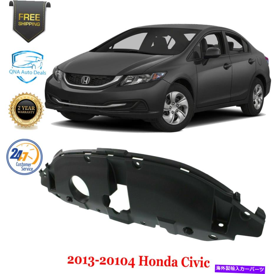 Radiator フロントラジエーターサポート2013-20104のプラスチックカバーホンダシビックセダン Front Radiator Support Cover Plastic For 2013-20104 Honda Civic Sedan【並行輸入品】