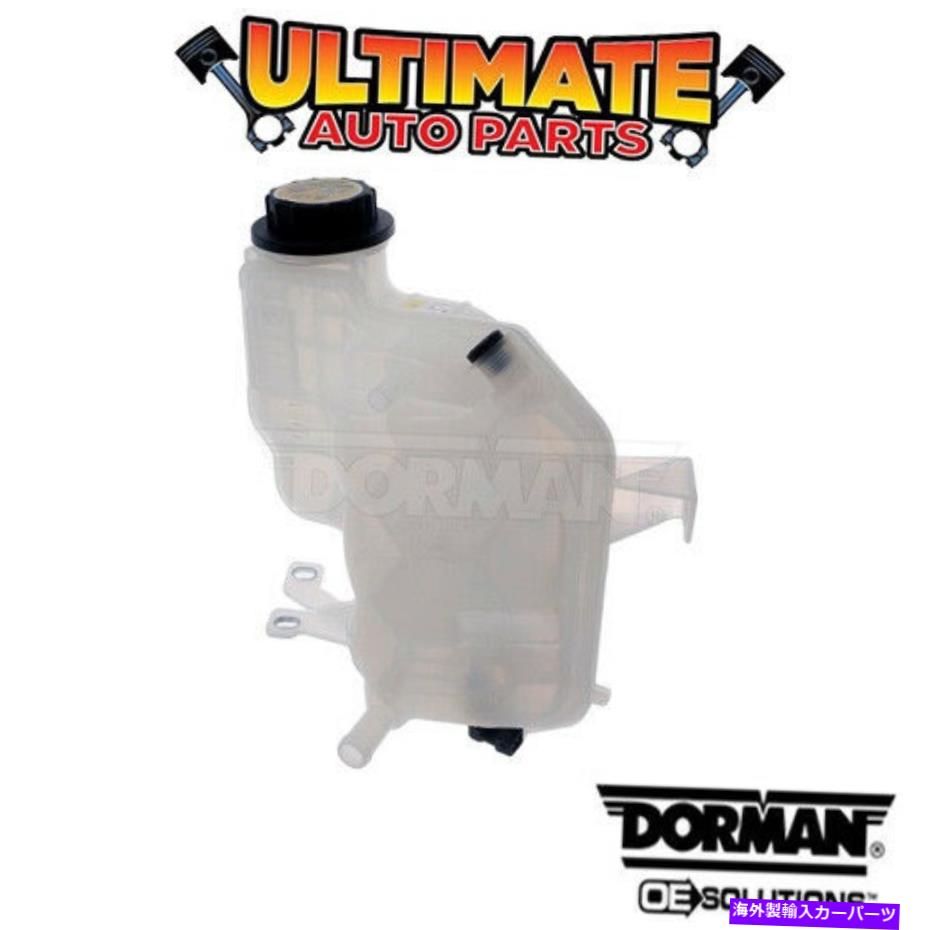 Radiator 05-09ランドローバーLR3用のクーラントオーバーフローリザーバーボトル（4.0L V6または4.4L V8） Coolant Overflow Reservoir Bottle (4.0L V6 or 4.4L V8) for 05-09 Land Rover LR3【並行輸入品】