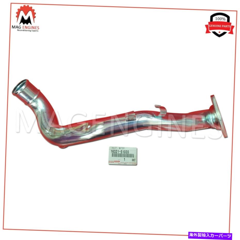 Radiator 16321-51020本物のOEMインレット、水1632151020 16321-51020 GENUINE OEM INLET, WATER 1632151020【並行輸入品】