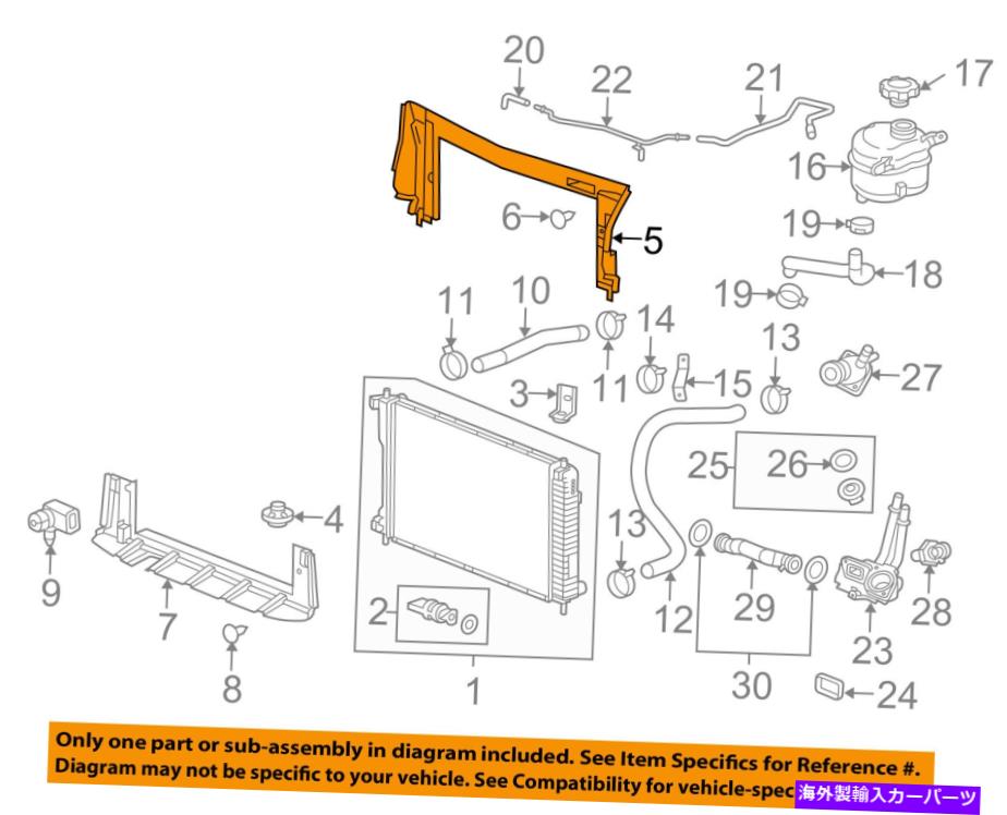 Radiator GM OEM Radiator-Upper Deflector 25799031 GM OEM Radiator-Upper Deflector 25799031【並行輸入品】