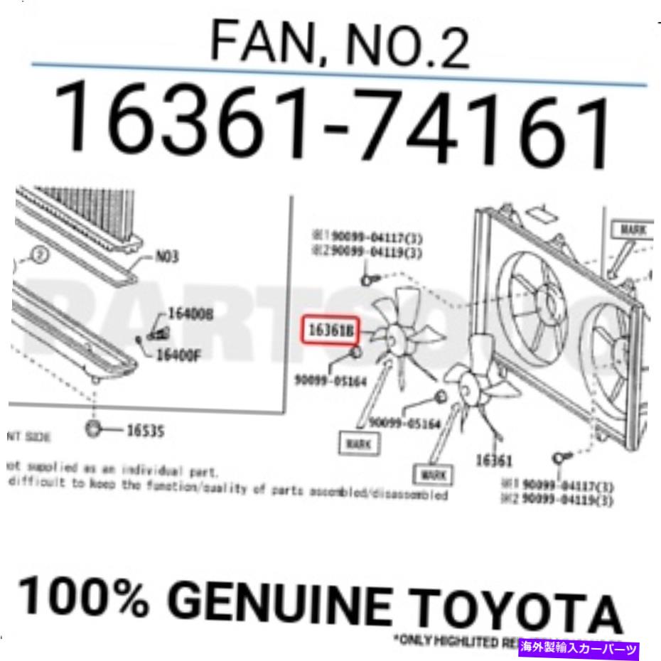Radiator 1636174161本物のトヨタファン、No.2 16361-74161 1636174161 Genuine Toyota FAN, NO.2 16361-74161【並行輸入品】