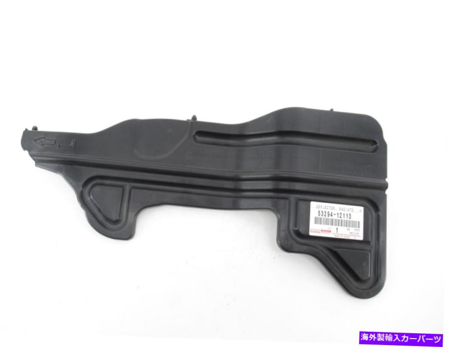 Radiator 本物のOEMトヨタ53294-12110エアデフレクターラジエーター左サポート09-10カローラ Genuine OEM Toyota 53294-12110 Air Deflector Radiator Left Support 09-10 Corolla【並行輸入品】