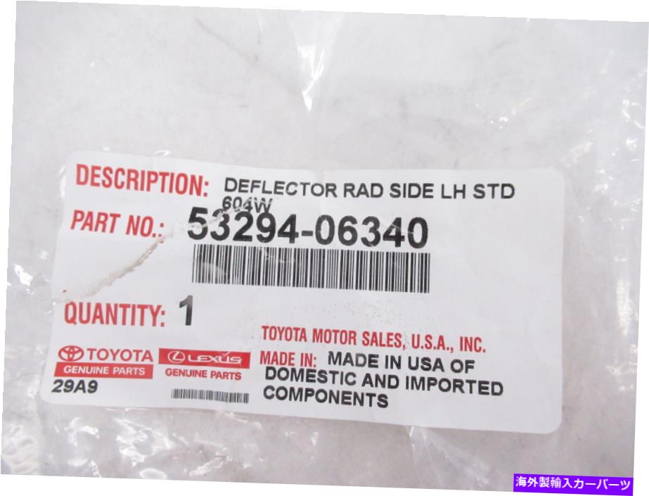 Radiator 本物のOEMトヨタ53294-06340ドライバーラジエーターサポートエアデフレクター15-17カムリ Genuine OEM Toyota 53294-06340 Driver Radiator Support Air Deflector 15-17 Camry【並行輸入品】 43,901円
