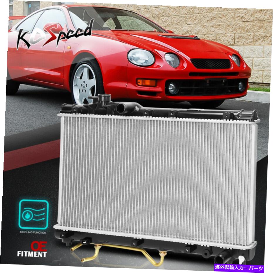 Radiator DPI 1575 94-99のアルミニウムコアレーシング冷却ラジエータートヨタセリカGT 2.2 DPI 1575 Aluminum Core Racing Cooling Radiator for 94-99 Toyota Celica GT 2.2 AT【並行輸入品】