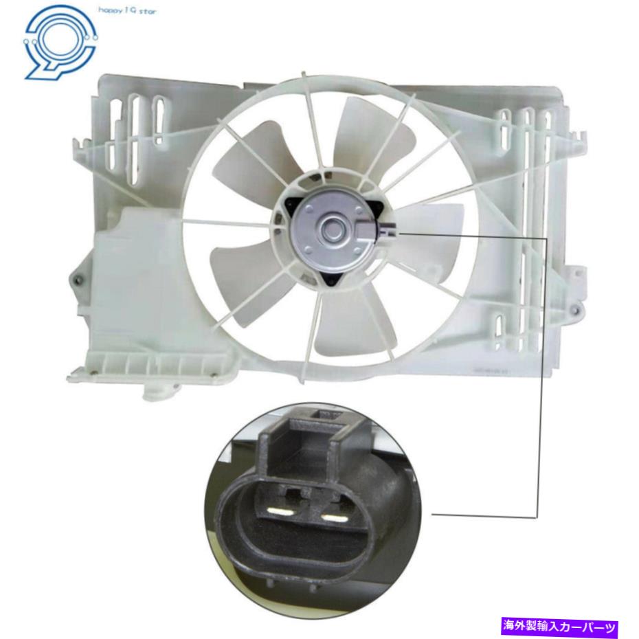 Radiator トヨタマトリックスカローラバイブ1.8Lに適したラジエーター冷却ファンとモーターアセンブリフィット Radiator Cooling Fan & Motor Assembly Fit for Toyota Matrix Corolla Vibe 1.8L【並行輸入品】
