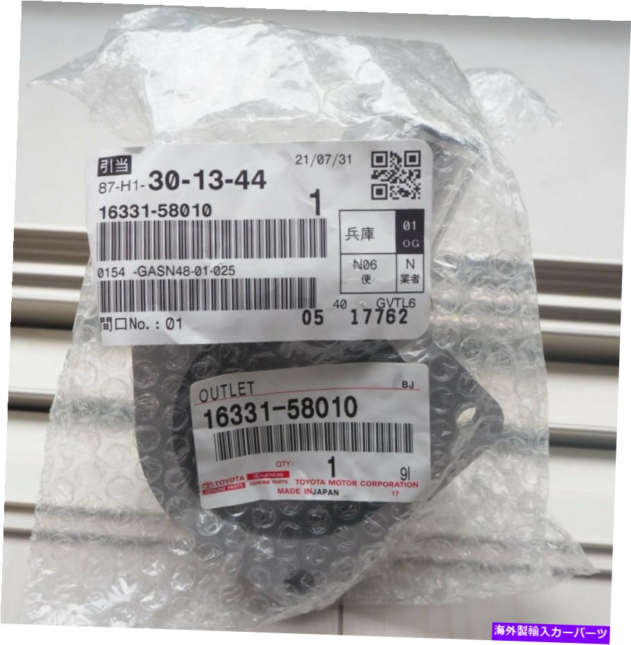 Radiator トヨタアウトレットウォーター16331-58010ランドクルーザーBJ70本物 Toyota OUTLET WATER 16331-58010 LAND CRUISER BJ70 Genuine【並行輸入品】