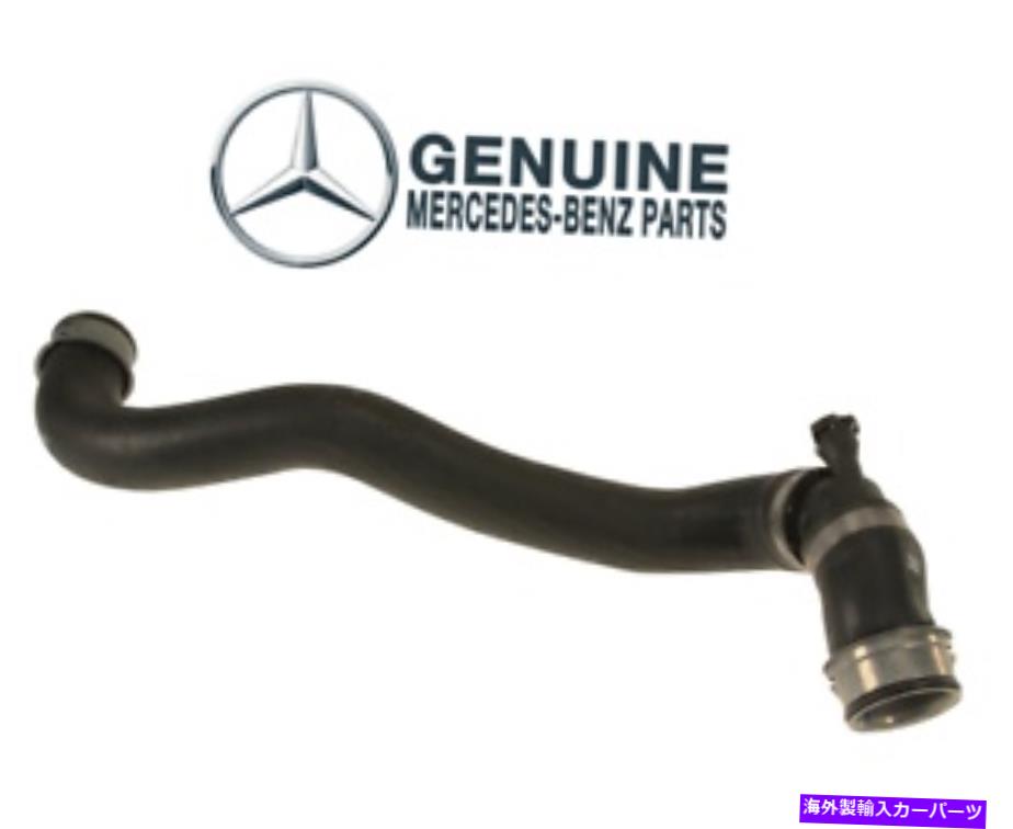 Radiator メルセデスベンツW211 E350 4Matic 2006-2009のための上部ラジエータークーラントホース Upper Radiator Coolant Hose Genuine For Mercedes-Benz W211 E350 4Matic 2006-2009【並行輸入品】