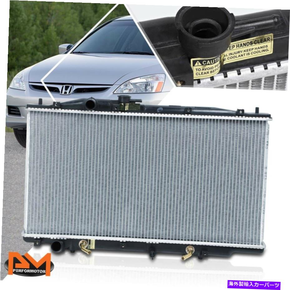 Radiator 05-07ホンダアコードハイブリッド3.0L DPI-2571のアルミニウムコア交換ラジエーター Aluminum Core Replacement Radiator For 05-07 Honda Accord Hybrid 3.0L DPI-2571【並行輸入品】