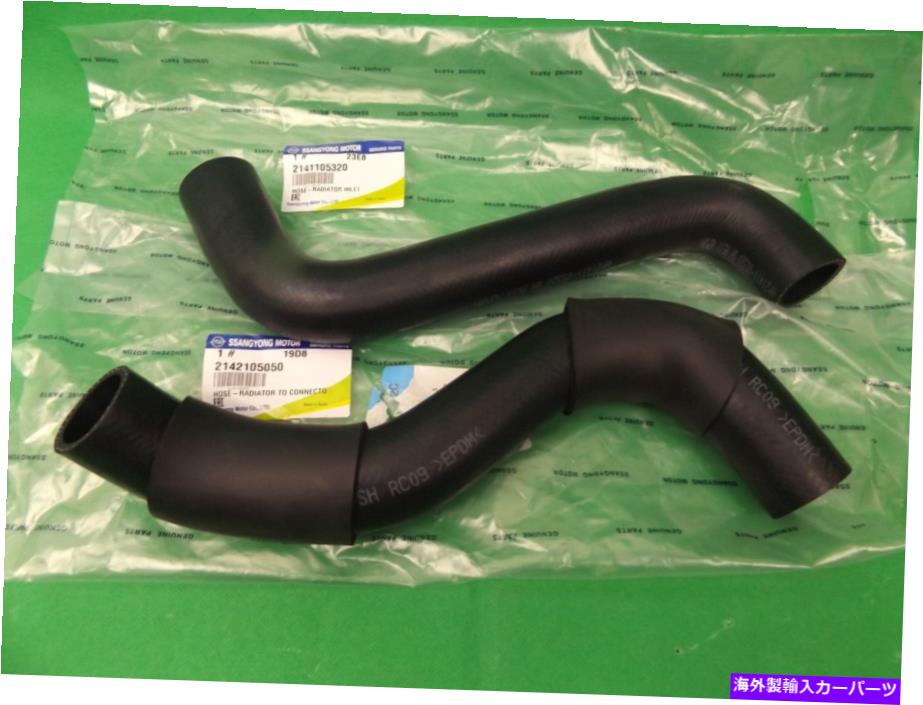 Radiator 本物のssangyongムッソスポーツ2.9 L TDラジエーター下部および上部ホースセット GENUINE SSANGYONG MUSSO SPORTS 2.9 L TD RADIATOR LOWER & UPPER HOSE SET【並行輸入品】