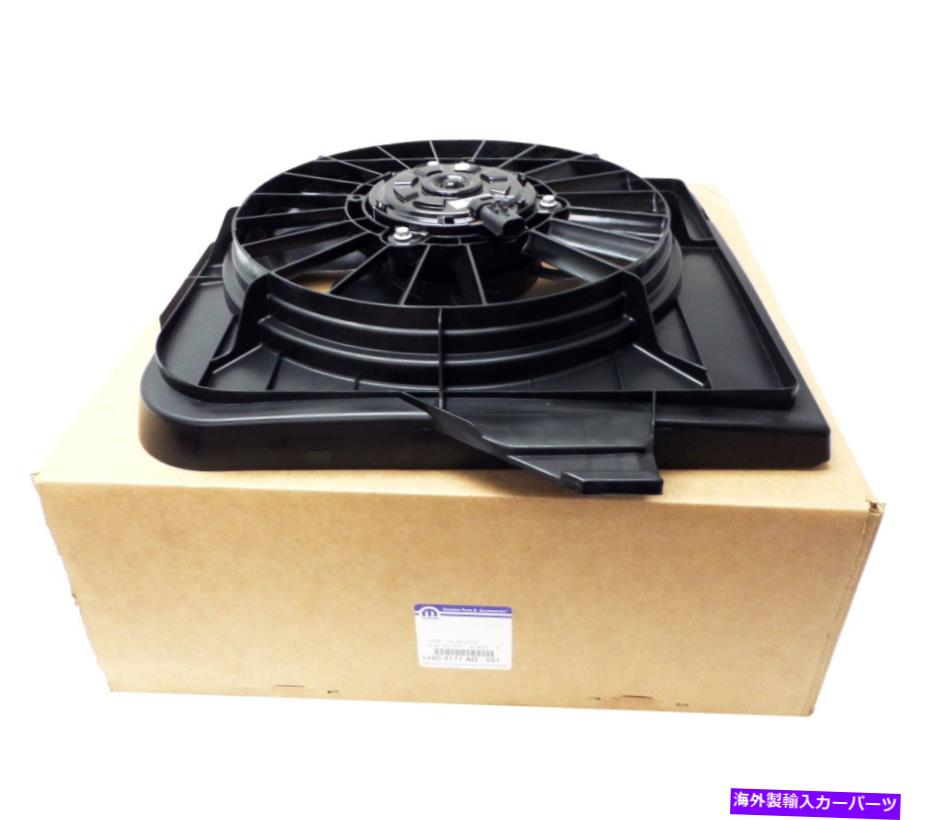 Radiator 04809171AGエンジン冷却ファン左クライスラータウンnカントリーボイジャーグランドキャラバン 04809171AG Engine Cooling Fan Left Chrysler Town N Country Voyager Grand Caravan【並行輸入品】