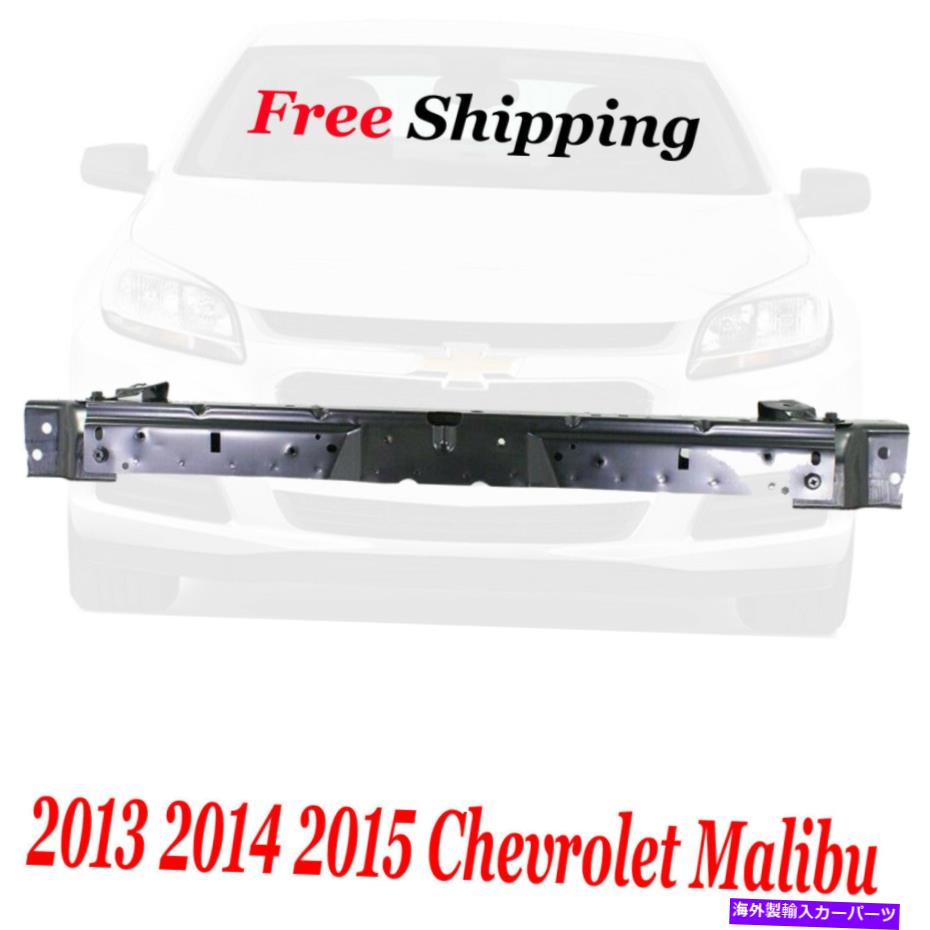 Radiator 2013年2014年2015年シボレーマリブフロントラジエーターサポートアッパータイバー For 2013 2014 2015 Chevrolet Malibu Front Upper Radiator Support Upper Tie Bar【並行輸入品】