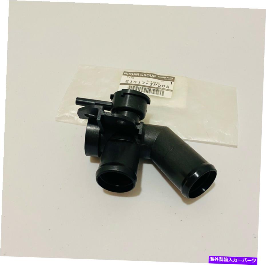 Radiator 日産Quest Murano Radiator Coolant Filler Neck Pipe 21517jp00aの新しい本物 New Genuine for Nissan Quest Murano Radiator Coolant Filler Neck Pipe 21517JP00A【並行輸入品】