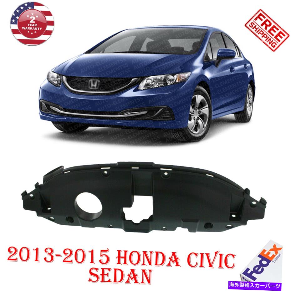 Radiator ラジエーターサポート2013-2015のテクスチャープラスチックをカバーするホンダシビックセダン Radiator Support Cover Textured Plastic For 2013-2015 Honda Civic Sedan【並行輸入品】