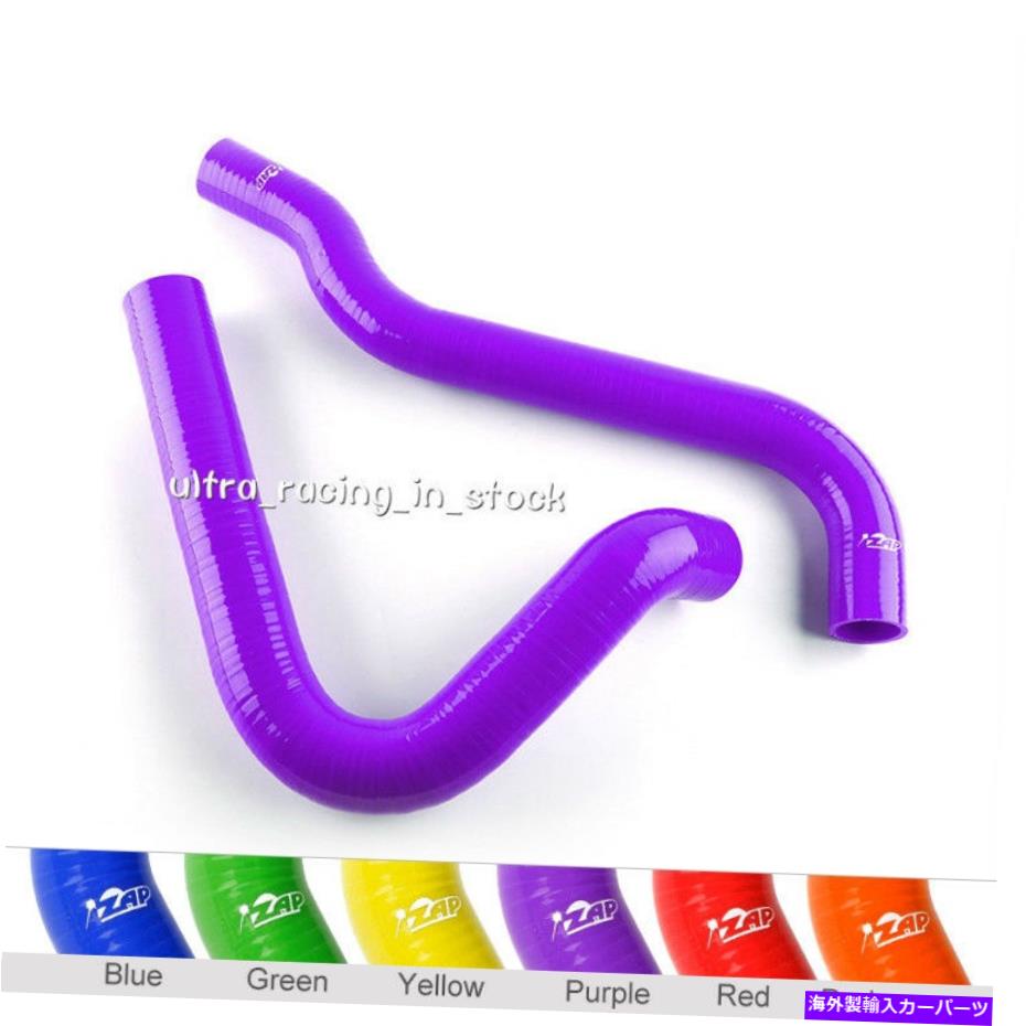 Radiator パープル'67 -'72シボレーシボレーC/KシリーズC10ピックアップラジエーターシリコンホースキット Purple '67-'72 CHEVY Chevrolet C/K SERIES C10 PICKUP Radiator Silicone Hose Kit【並行輸入品】