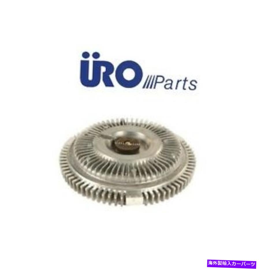 Radiator UROラジエーターモーターエンジン冷却ドライブスピンカップリングファンクラッチ用メルセデス URO Radiator motor Engine Cooling Drive Spin Coupling Fan Clutch for Mercedes【並行輸入品】