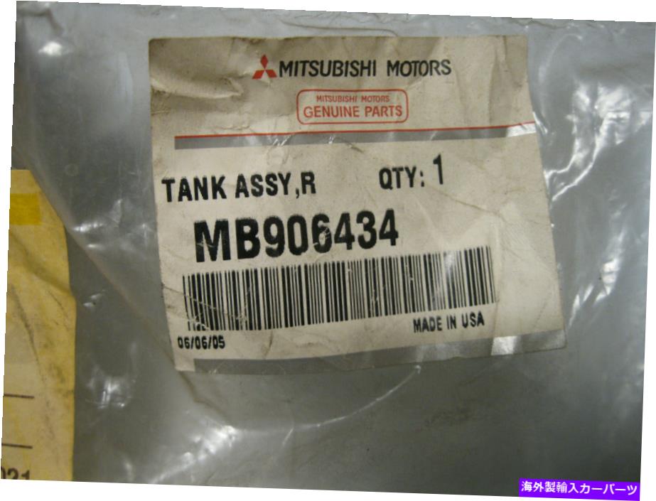 Radiator 三菱OEM MB906434 CAP付きクーラント貯水池 Mitsubishi OEM MB906434 Coolant Reservoir With Cap【並行輸入品】