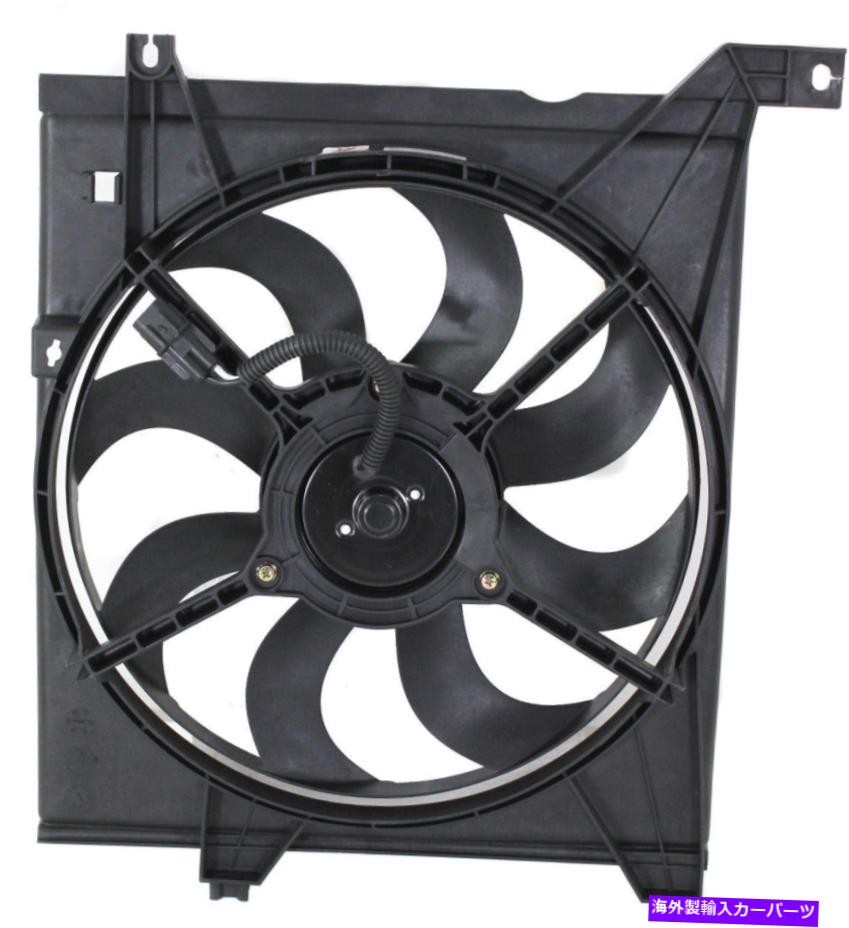 Radiator スペクトル04-09ラジエーターファンアセンブリ、LH、新しいボディスタイル For SPECTRA 04-09 RADIATOR FAN ASSEMBLY, LH, New Body Style【並行輸入品】