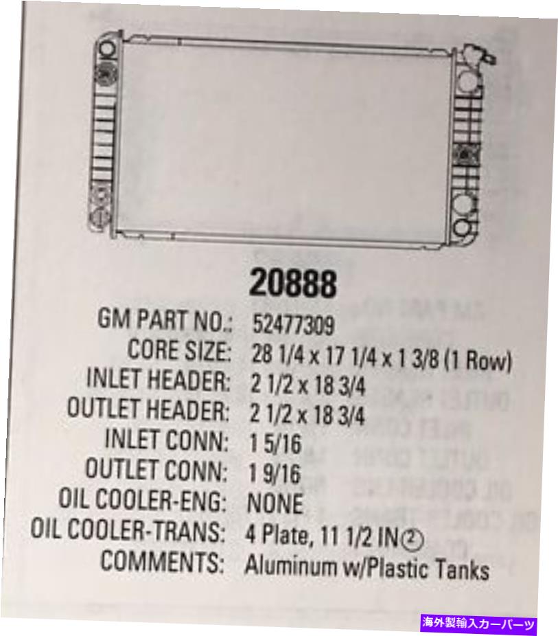 Radiator ACDELCO GMオリジナル機器20888ラジエーター52477309 DP908 ACDelco GM Original Equipment 20888 Radiator 52477309 DP908【並行輸入品】