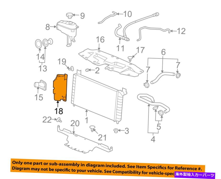 Radiator GM OEMラジエーターサイドバッフルは15915521を去りました GM OEM Radiator-Side Baffle Left 15915521【並行輸入品】