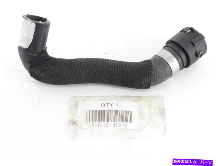 Radiator 本物のOEMアウディ8K0-121-109-Qクーラントリザーバーホース2010-2014 A4＆A5 Genuine OEM Audi 8K0-121-109-Q Coolant Reservoir Hose 2010-2014 A4 & A5【並行輸入品】