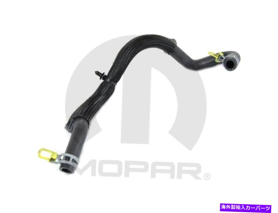Radiator ラジエータークーラントホースモーパー55038135AA Radiator Coolant Hose Mopar 55038135AA【並行輸入品】