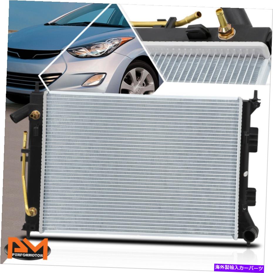 Radiator 11-15のアルミニウムOEスタイルラジエーターDPI-13333でのヒュンダイElantra 1.8L Pzev/2.0L Aluminum OE Style Radiator for 11-15 Hyundai Elantra 1.8L PZEV/2.0L AT DPI-13333【並行輸入品】