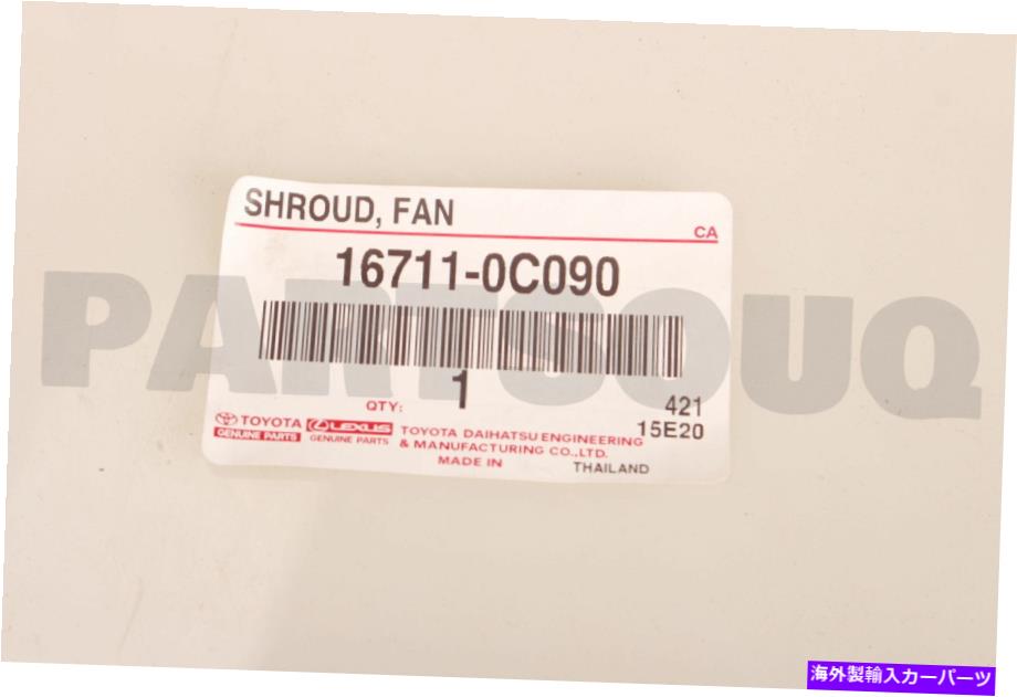 Radiator 167110C090本物のトヨタシュラウド、ファン16711-0C090 167110C090 Genuine Toyota SHROUD, FAN 16711-0C090【並行輸入品】