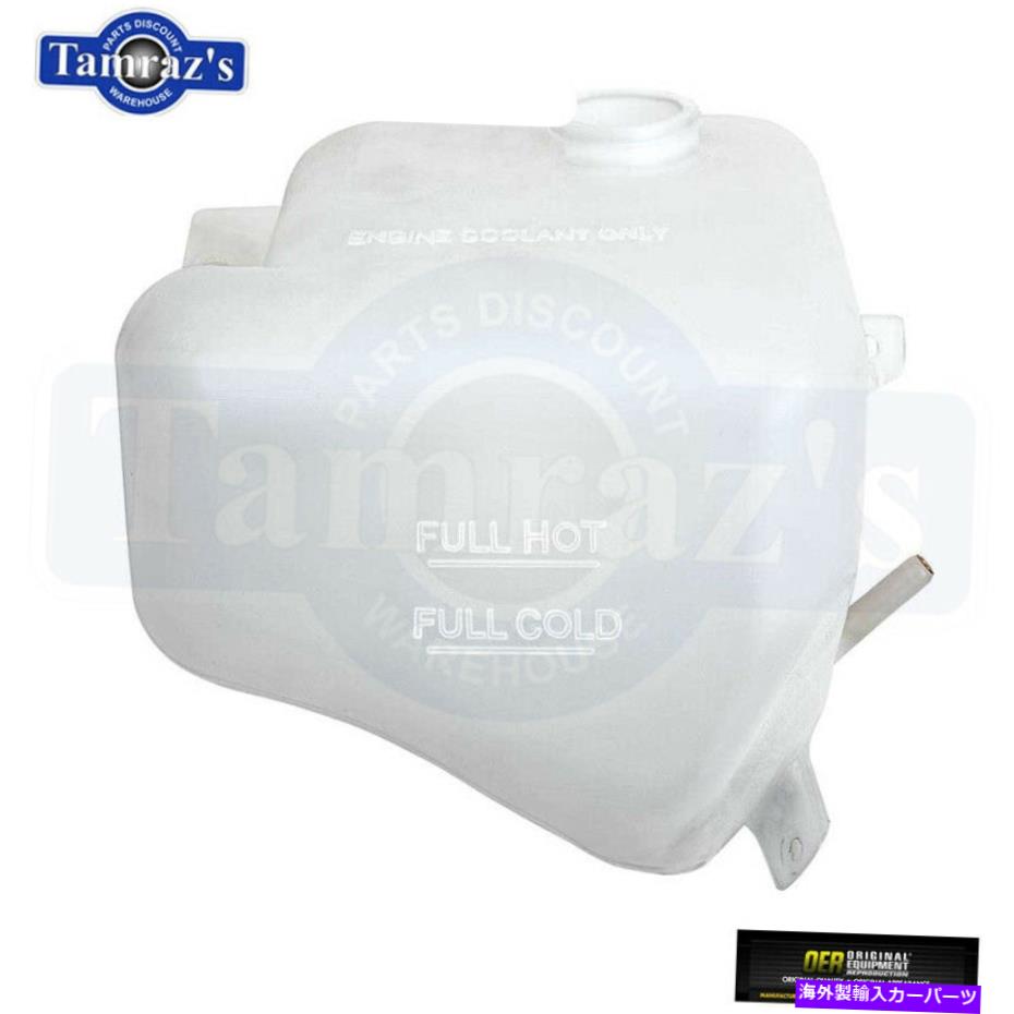 Radiator 82-88のカマロファイヤーバードラジエータークーラントオーバーフロージャーボトル貯水池oer new for 82-88 Camaro Firebird Radiator Coolant Overflow Jar Bottle Reservoir OER New【並行輸入品】