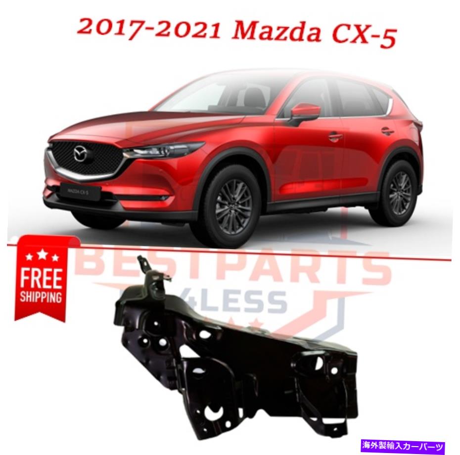 Radiator 新しいラジエーターサポートMA1225170 KB7W54140 2017-2021 Mazda CX-5の左側 New Radiator Support MA1225170 KB7W54140 left side for 2017-2021 Mazda CX-5【並行輸入品】