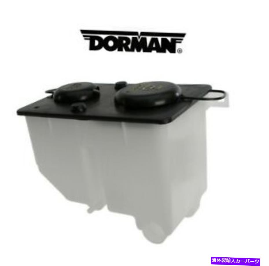 Radiator ブロンコF150トラックF250フォードレンジャーF-250用のフロントドーマンクーラント貯水池 Front Dorman Coolant Reservoir for Bronco F150 Truck F250 Ford Ranger F-250【並行輸入品】 42,757円