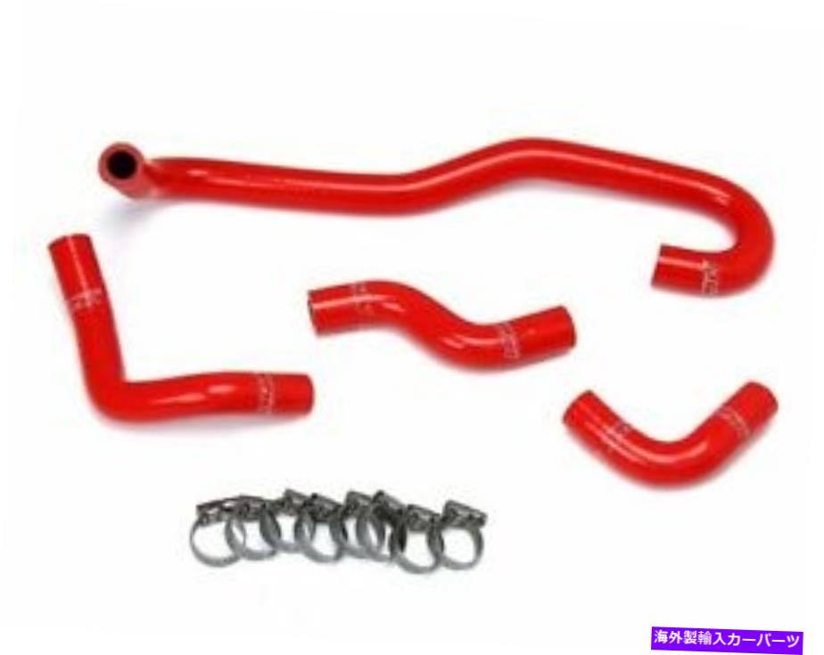Radiator HPSレッドシリコンヒーターホースホースキットトヨタ89-92ピックアップ3.0L左手ドライブ HPS Red Silicone Heater Hose Kit For Toyota 89-92 Pickup 3.0L Left Hand Drive【並行輸入品】
