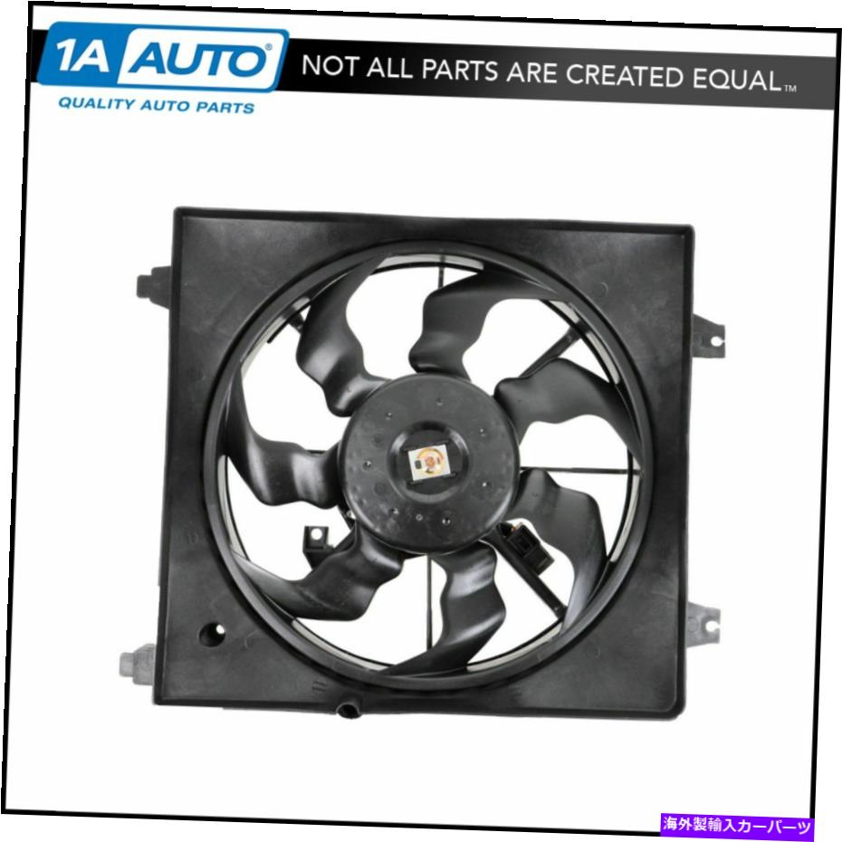 Radiator ラジエーター冷却ファンアセンブリドライバーサイド07-09ヒュンダイサンタフェのためにLHを去った Radiator Cooling Fan Assembly Driver Side Left LH for 07-09 Hyundai Santa Fe【並行輸入品】