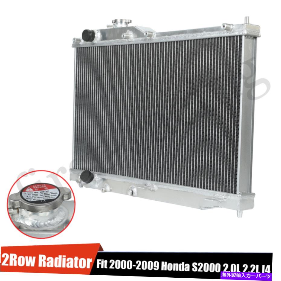 Radiator ラジエーター2列2000-2009のフルアルミニウムパフォーマンスHonda S2000 2.0L 2.2L I4 Radiator 2 Row Full Aluminum Performance For 2000-2009 Honda S2000 2.0L 2.2L I4【並行輸入品】