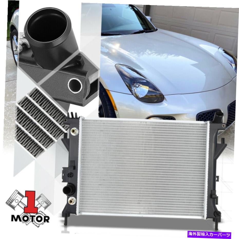 Radiator 07-10 solstice/Sky DPI-13050のアルミニウムコアエンジン冷却ラジエーターOEスタイル Aluminum Core Engine Cooling Radiator OE Style for 07-10 Solstice/Sky dpi-13050【並行輸入品】 48,576円
