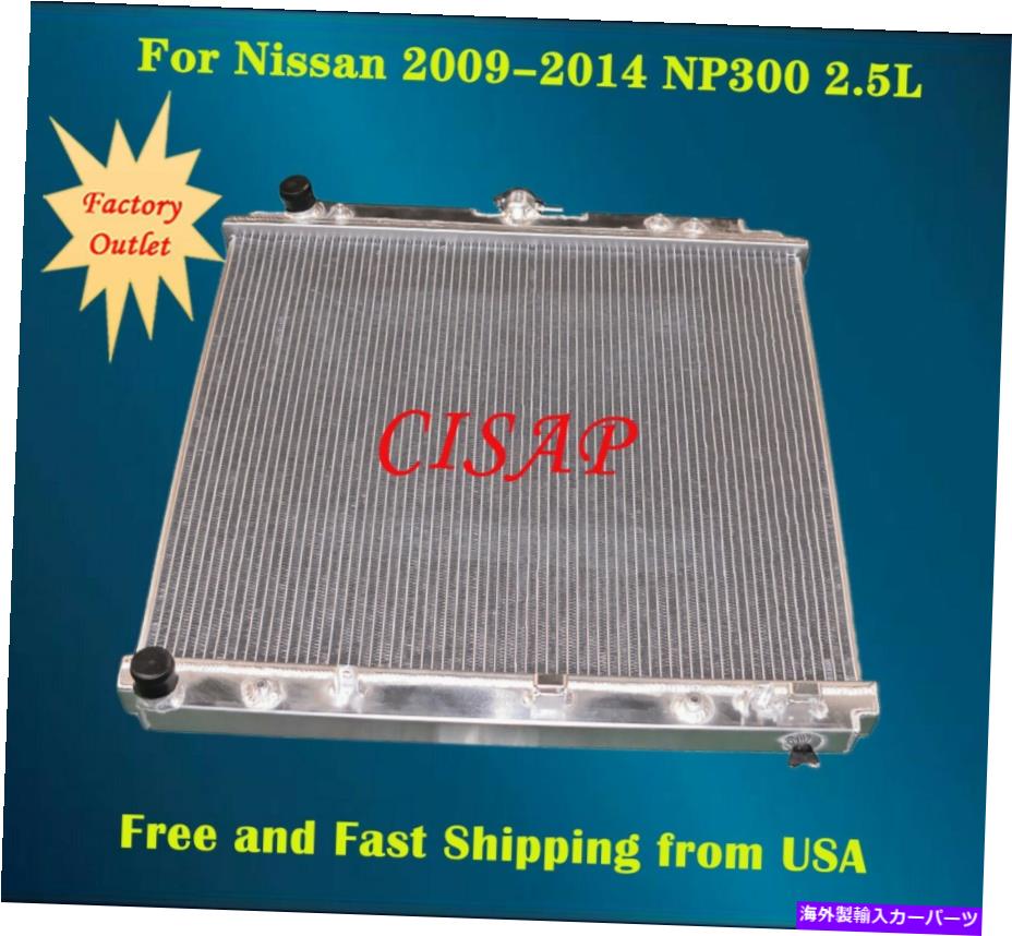 Radiator 日産NP300 2.5L 2009-2014 2010 2011 2012 2013のすべてのアルミニウムラジエーター All Aluminum radiator For Nissan NP300 2.5L 2009-2014 2010 2011 2012 2013 AT【並行輸入品】