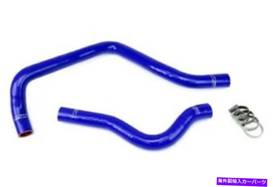 Radiator Acura 97-01 Integra Type-RのHPSブラック3プライシリコーンラジエーターホースキット HPS Black 3-Ply Silicone Radiator Hose Kit for Acura 97-01 Integra Type-R【並行輸入品】