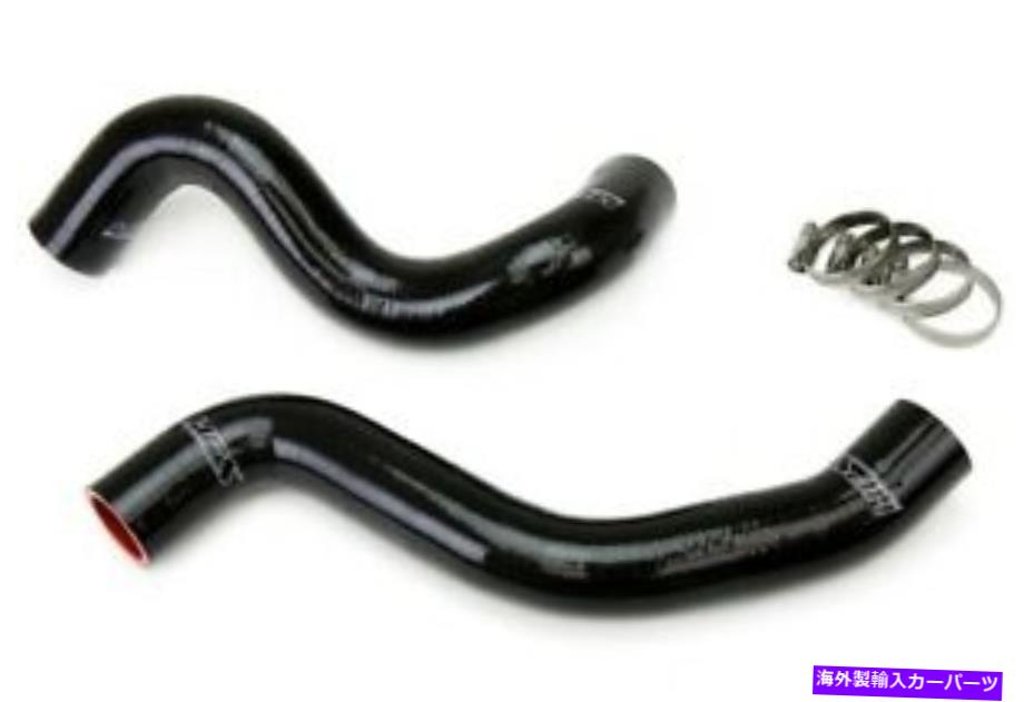 Radiator HPSブラック3プライシリコーンラジエーターホースキットサイオン2005-2010 TC HPS Black 3-Ply Silicone Radiator Hose Kit Coolant for Scion 2005 - 2010 tC【並行輸入品】