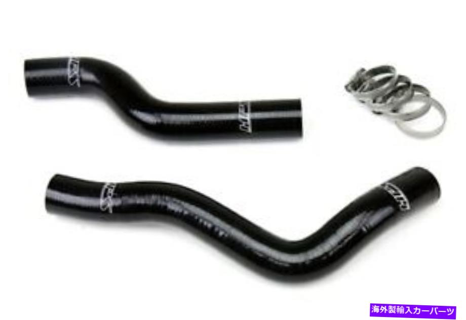 Radiator HPSブラック3プライシリコンラジエーターホースキットクーラントホンダ09-13フィット（ジャズ）1.5L HPS Black 3-Ply Silicone Radiator Hose Kit Coolant Honda 09-13 Fit (Jazz) 1.5L【並行輸入品】