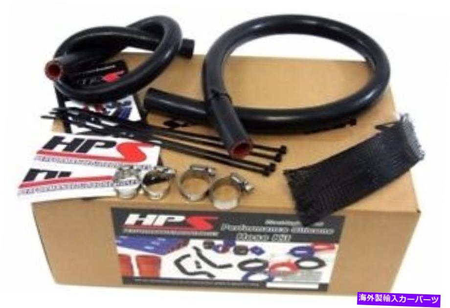 Radiator Jeep 91-01 Cherokee XJ 4.0L用のHPSブラック強化シリコンヒーターホースキット HPS Black ReinForced Silicone Heater Hose Kit For Jeep 91-01 Cherokee XJ 4.0L【並行輸入品】