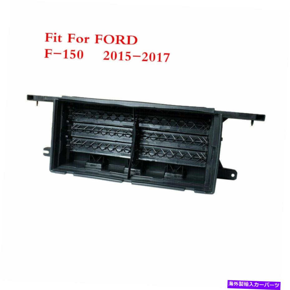 Radiator フロントロウアーラジエーターグリルエアフローシャッターアセンブリフォードF-150 2015-17に適しています Front Lower Radiator Grille Airflow Shutter Assembly Fit For FORD F-150 2015-17【並行輸入品】