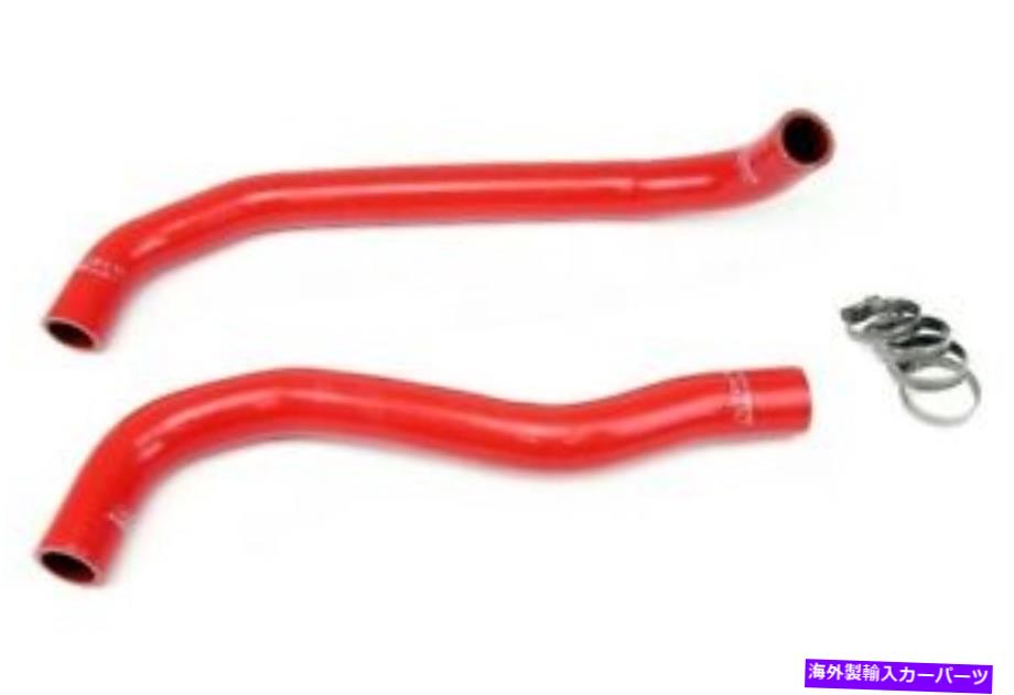 Radiator HPSレッド3プライシリコーンラジエーターホースキットホンダ08-12アコード2.4L 4cyl HPS Red 3-Ply silicone Radiator Hose Kit For Honda 08-12 Accord 2.4L 4Cyl【並行輸入品】
